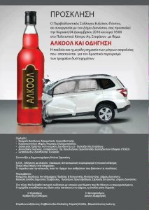 alkohol